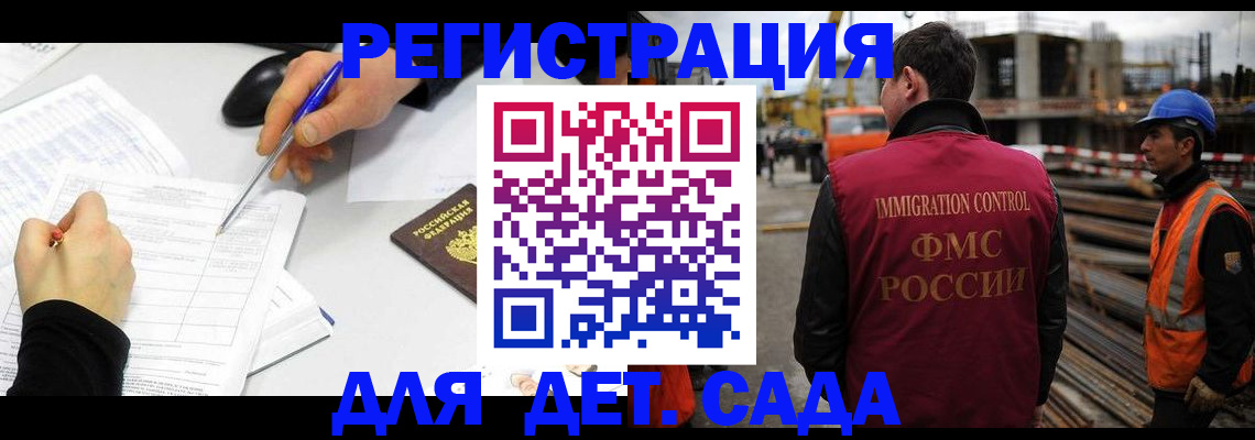 прописка 2025 в Белореченске