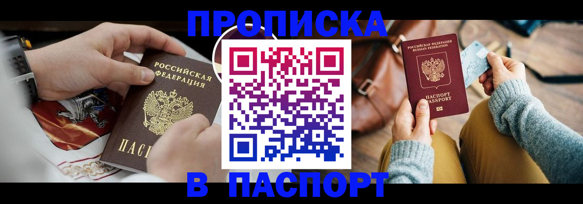 временная регистрация госуслуги в Белореченске