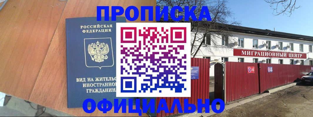 пропишу в квартире в Белореченске