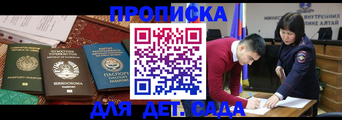 временная прописка в Белореченске